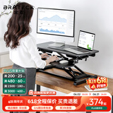 Brateck北弧升降桌电脑桌 站立办公工作升降台子 站立式电脑升降支架D450