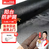 漫德莱阳台防护网塑料网护栏网猫网封窗围栏猫咪儿童防坠网黑1米宽3米长