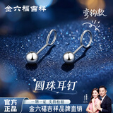 金六福吉祥足银990圆珠耳饰女款简约纯银养耳洞防过敏耳钉中秋节礼物送女友