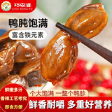 巧农婆鸭胗零食开袋即食鸭货熟食休闲解馋零食夜宵下酒菜香辣味22g*10袋