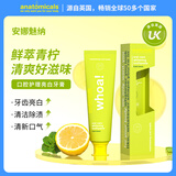 ANATOMICALS WE ONLY WANT YOU FOR YOUR BODY安娜牙膏口腔护理亮白牙膏（鲜萃青柠）100g清新口气去渍美白牙膏