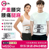 Disk Dr进口腰椎间盘突出护腰带牵引器腰部支撑腰肌劳损医用级理疗治疗仪 WG50-G2医用款双腰带拉伸款 L (贴身腰围2尺8~3尺1)