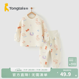 童泰宝宝套装秋冬季纯棉婴儿衣服家居内衣儿童保暖上衣高腰裤子 黄色 110 cm