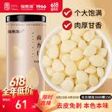 福东海 南杏仁250克 杏仁原味无添加 去皮不苦 可做杏仁粉露烘焙原料 