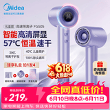 美的（Midea）高速电吹风 39亿等离子护发吹风机 大功率家用负离子吹风筒 智能数显屏FG505紫 节日礼物  价保618