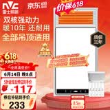 雷士（NVC）风暖浴霸双核机械系列暖风排换气一体Y412浴室卫生间