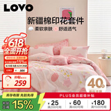 LOVO罗莱家纺 全棉四件套纯棉被套被罩双人床上用品200*230cm粉色