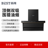 百得（BEST）华帝股份 【JDC15】 顶侧双吸油烟机 7字烟机 24立方 大吸力 热炫洗油烟机