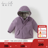 戴维贝拉（DAVE＆BELLA）女童羽绒服男童90绒保暖羽绒衣儿童冬装幼儿新年宝宝冬季外出服 凝夜紫【DB16448-B】 110 cm（建议身高100-110cm）