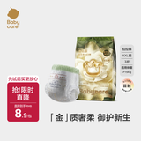 babycare金山茶花婴儿拉拉裤试用装XXL码3片(>15kg)尿不湿超薄透气