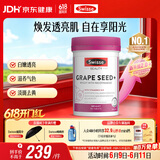 Swisse斯维诗葡萄籽烟酰胺片 热巴同款原花青素维C维E亮肤 180片/瓶