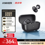 声阔【明星同款】安克C50i开放式耳机耳夹式蓝牙耳机无线AI翻译性价比七夕送礼2026新款运动耳机夜雨黑