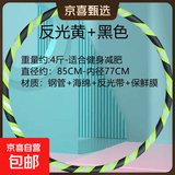 【瘦肚神器】成人呼啦圈4-5斤家用男女健身收腹瘦腰减肥运动器材 加厚4斤【反光黄】健身减肥