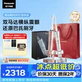 松下电动牙刷进口双马达横纵扫振悬浮充电去渍护龈成人生日实用礼物送男女友情侣套装PDP67
