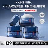 韩束男士专用保湿面霜护肤品补水控油抗皱乳紧致润肤面霜生日礼物