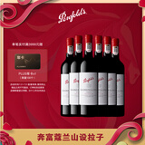 奔富（Penfolds）蔻兰山设拉子/西拉干红葡萄酒进口红酒750ml*6支原瓶进口正品行货