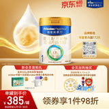 美素佳儿（Friso）皇家婴儿配方奶粉1段（0-6个月婴儿适用）800克 乳铁蛋白 新国标