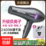 三插头电吹风机2400W【康夫同款】家用静音负离子大功率大风力不伤发男女士理发店发廊专用风筒 【柔顺护发】负离子+专业沙龙三配件 26年新款/发廊级大风力/工学手感/负离护发/降噪
