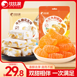 比比赞牛轧糖花生味500g+大吉大利橘子软糖500g 休闲儿童零食糖果