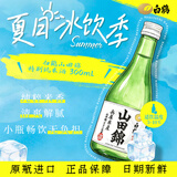 白鶴 山田锦 特别纯米酒 300ml小瓶尝新装 日本清酒 原装进口