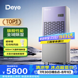 德业（Deye）工业除湿机/抽湿机 除湿量210升/天适用500平面积 地下停车库吸湿器工商业车间仓库干燥机DY-8240C