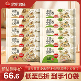 思念上汤小云吞珍味三鲜5袋+荠菜猪肉5袋1.2kg馄饨早餐夜宵半成品食品