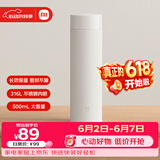 米家旋盖保温杯 500ml 白色 316 不锈钢学生便携咖啡水杯