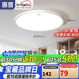 惠普护眼led卧室吸顶灯超薄超亮儿童房书房灯中山灯具 晨之光包安装