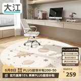 大江圆形地毯电脑椅地垫转椅书房卧室防滑120x120cm