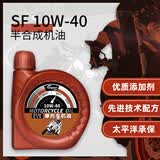 龙润润滑油4T摩托车机油 四冲程润滑油 10W-40 SF级 1L 摩托车保养
