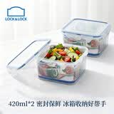乐扣乐扣 塑料保鲜盒密封便当盒饭盒冰箱收纳盒储物盒餐盒420ml*2