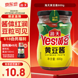 海天 黄豆酱 800g 非转基因黄豆 优选黄豆 酱香浓郁 下饭烹调炒菜 