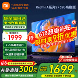 小米电视55英寸金属全面屏4K超高清内置小爱远场语音智能网络液晶平板电视机以旧换新补贴 55英寸 Redmi A55英寸升级2+32G存储