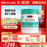 Swisse斯维诗 深海鱼油胶囊 omega-3 EPA+DHA辅助降血脂 蓝帽认证 200粒