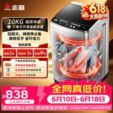 志高（CHIGO）【价保618】波轮洗衣机10KG全自动大容量洗烘一体家用租房宿舍洗脱一体 XQB100-188 以旧换新