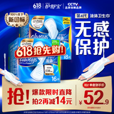 护舒宝【尝鲜组合装】液体卫生巾日用组合34片姨妈巾无感保护京东自营
