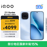 vivo iQOO Z11 Turbo 16GB+1TB 沧浪浮光骁龙8Gen5 自研电竞芯片Q2 2亿大底超级主摄 学生游戏手机