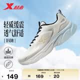 特步（XTEP）跑鞋运动鞋夏季轻便减震网面透气男子跑步鞋男鞋子白色