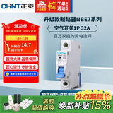 正泰(CHNT) 空气开关 家用小型断路器 空开 NBE7 1P 32A 电工电料