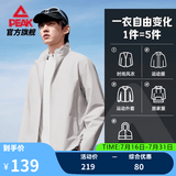 匹克（PEAK）防泼水运动外套男户外冲锋软壳防风风衣连帽单层夹克休闲上衣 【3061常规无帽款C】浅银灰 M (170)