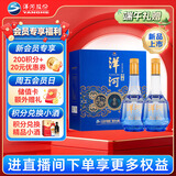 洋河传承52度500ml*2瓶 礼盒装 绵柔浓香型白酒 口粮酒端午父亲节送礼
