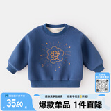 嘟嘟家宝宝拜年服男童红色喜庆卫衣加绒冬款儿童周岁礼服女童汉服 蓝色 90