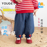 幼歌（YOUGE）婴幼儿秋季新款活泼草莓柔软灯笼裤轻盈透气宽松牛仔裤 牛仔蓝（66-90两用裆）（偏大，建议选小一码） 90 cm