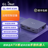 GL·INET RM1 IPKVM无网远程控制远程办公 overip工业医疗机房运维 bios远程监测监控SSH服务器桌面盒子 【RM1】远程控制设备