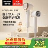 松下（Panasonic）高速护发吹风机速干负离子电吹风家用不伤发送女友生日礼物小森林陶瓷白EH-NE6L