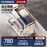 悍高（HIGOLD） 厨房橱柜拉篮碗架抽屉式碗篮加厚304不锈钢底板调味篮双层碗碟篮 720柜2层-PDL1.0系列套装