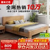 意米之恋橡胶木床实木床 主卧双人床 卧室家具 品质大板【包安装】1.8m*2m