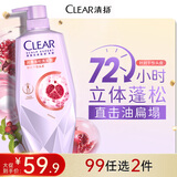 清扬洗发水水润蓬松700g女士氨基酸玻尿酸洗发露京东官方正品热门商品