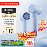 京东京造智能高速吹风机Lite2蓝 负离子吹风机家用静音大功率不伤发宿舍电吹风筒 生日礼物送男女朋友