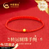 中国黄金转运珠古法黄金手链女款本命年红绳生日礼物女朋友老婆结婚纪念日 【今/次日达】古法转运珠红绳